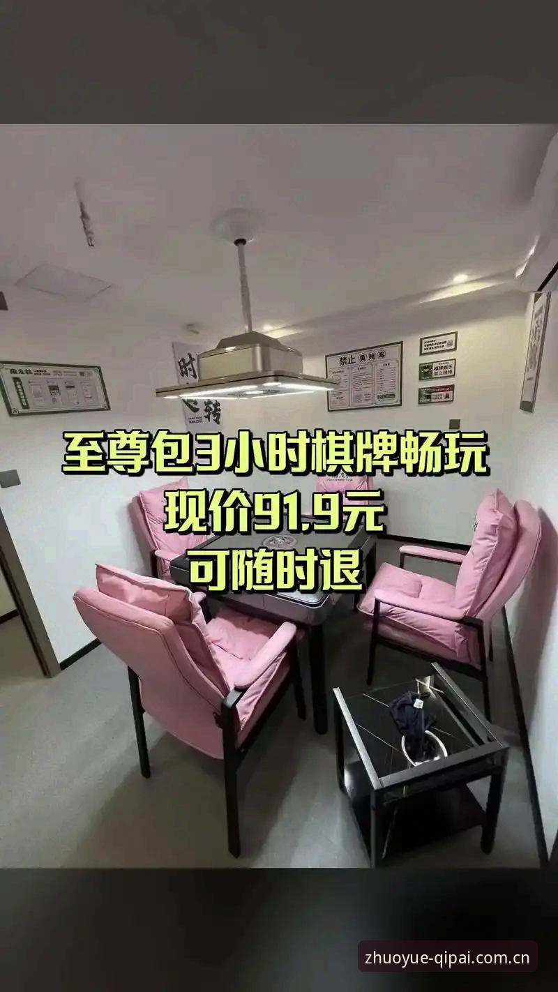 至尊棋牌官网2025最新动态：ZZQP新版本技术评测与功能深度解析