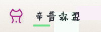 合作伙伴
