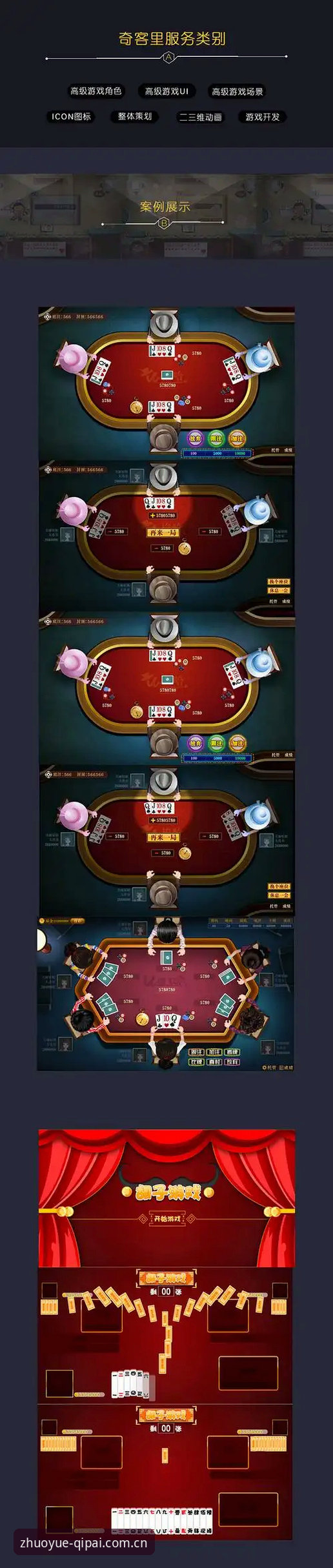 至尊棋牌电脑版深度分析：从技术视角全面解析PC端棋牌娱乐新体验