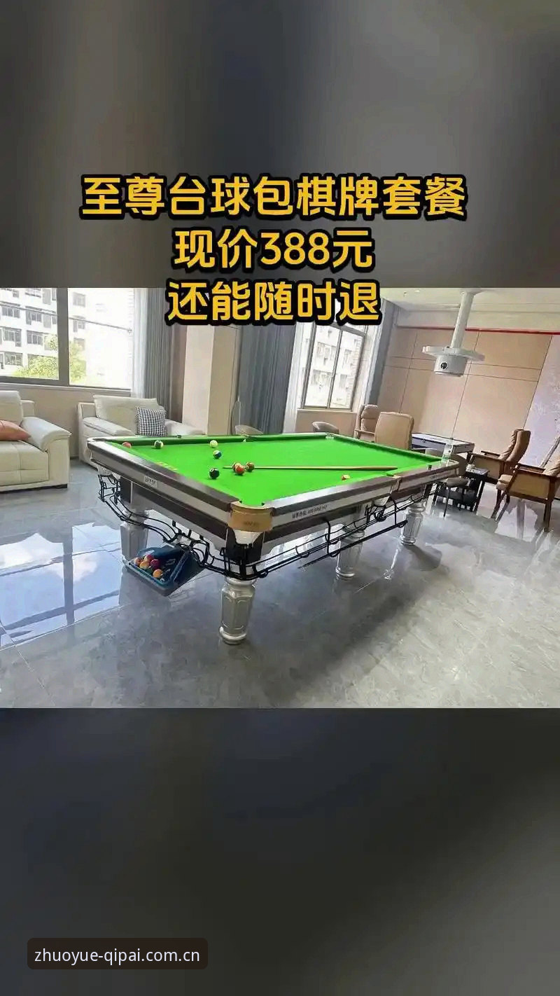 至尊棋牌2025版深度评测与使用指南：新手必看完整攻略