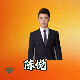 陈悦